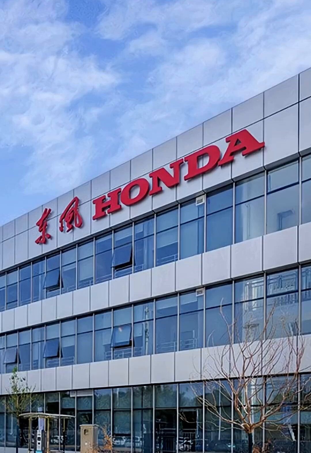 Honda House of Dreams